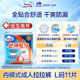 包大人 成人拉拉裤 L码