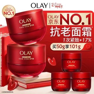PLUS会员：OLAY 全新超红瓶面霜滋润50g（赠51g）