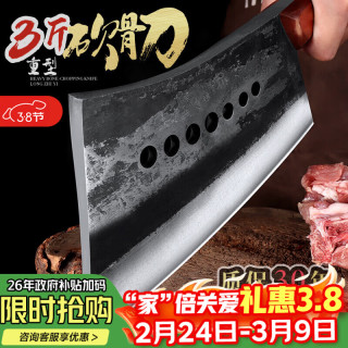 移动端、京东百亿补贴：龙之艺 七星砍骨刀 3斤 手工锻打不锈钢斩骨刀