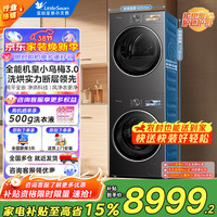 小天鹅 小乌梅3.0洗烘套装10KG滚筒+10KG变频热泵烘干机 纯平全嵌 一级能效 TG10VE40+TH10VE40