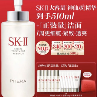 移动端、京东百亿补贴：SK-II PITERA精华系列 护肤精华露 330ml