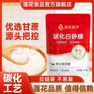 莲花 碳化白砂糖 1000g