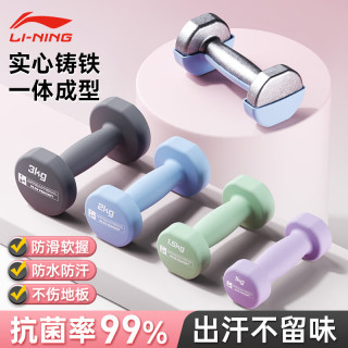 李宁 浸塑抗菌哑铃 1kg