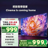 TCL 智能电视 75英寸 2026款 8K超高清语音全面屏护眼平板远场语电视冷柜