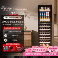 芭克斯（Bacchus）红酒柜恒温柜嵌入式家用多功能单门双温冷藏柜