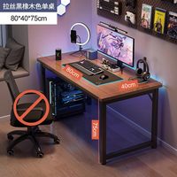 蔓斯菲尔 A610W 电脑桌 80cm 拉丝黑橡木色