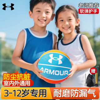 移动端、京东百亿补贴：安德玛 篮球 儿童6-12岁 5号小学生幼儿青少年室内外训练专用