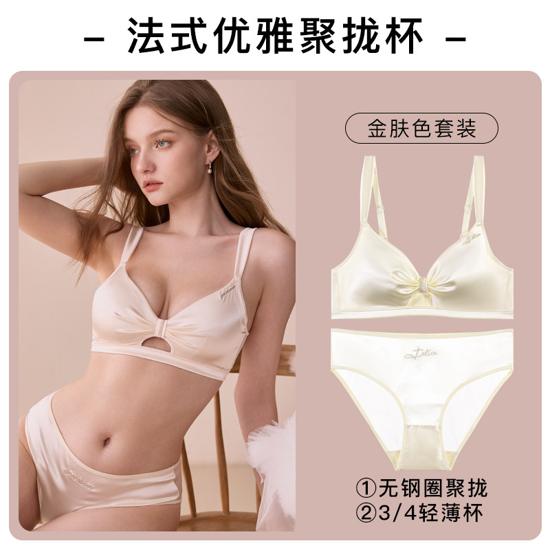 金肤色套装