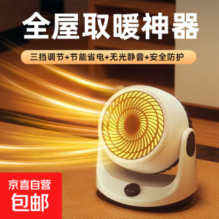 暖风机取暖器家用冷暖两用电暖器速热电暖气小太阳纯铜双电机