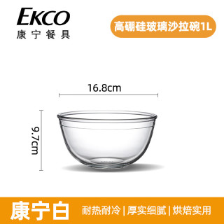 VISIONS 玻璃碗沙拉碗泡面碗家用高档耐高温打蛋烘焙和面料理碗 玻璃沙拉碗1L