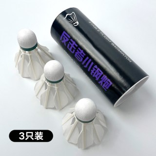 WAVAW 反击者 小钢炮 羽毛球 5977906820745 3只装