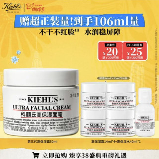 科颜氏 高保湿 面霜 50ml（赠；同款小样14ml*4+高保湿水40ml）
