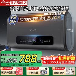 国美 热水器电热水器家用储水式扁桶双胆一级能效出水断电热水器卫生间洗澡变频恒温 80L