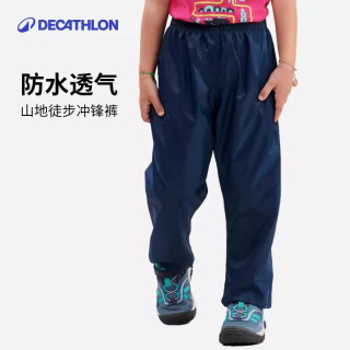 迪卡侬 MH100 青少年山地徒步防风防水套裤 防雨