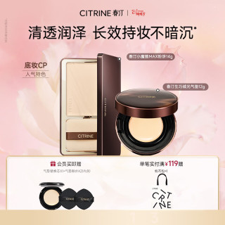 春汀 粉饼小魔镜14g定妆清透防汗遮瑕绒肤色气垫12g带替芯