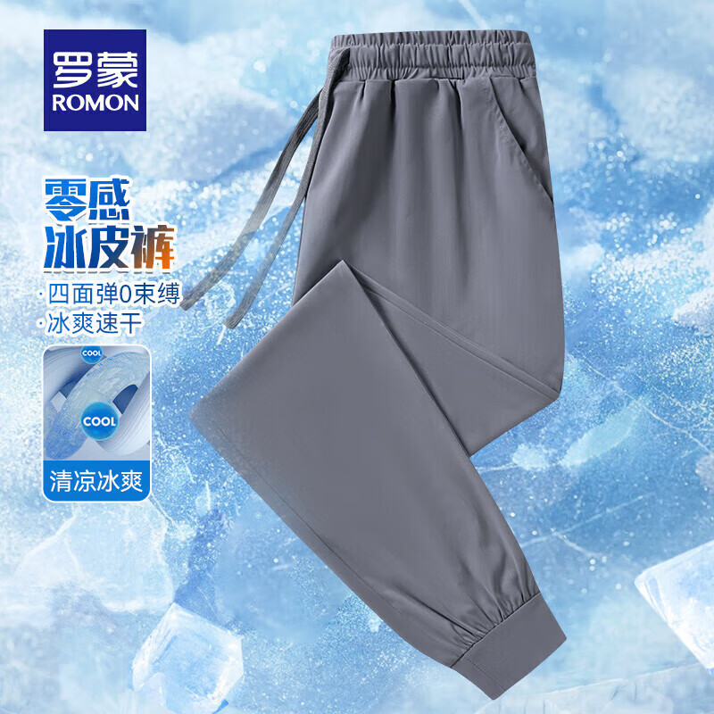 深灰【束脚】