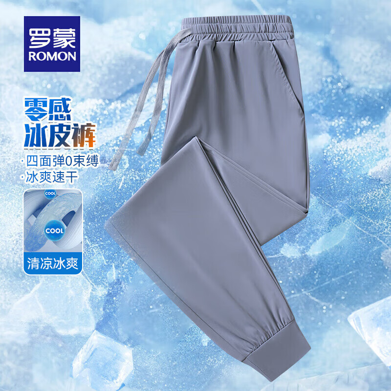 蓝灰【束脚】