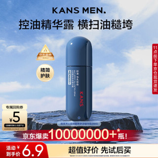 韩束 控油醒肤 男士精华露  20ml