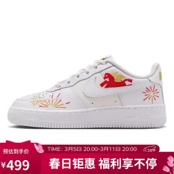NIKE AIR FORCE 1 GS 女款运动鞋 IQ1133-111