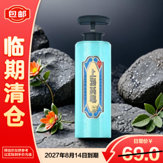 上海药皂 海盐净肤沐浴620g