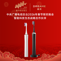 以旧换新：追觅 NB01 无按键压感清洁 黑色 电动牙刷