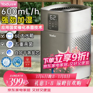 亚都 无雾加湿器卧室空气加湿器母婴纯净型家用办公室桌面冷蒸发式