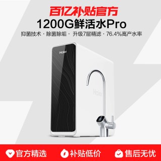 海尔 净水器家用直饮1200G鲜活水自来水过滤反渗透净饮一体R762