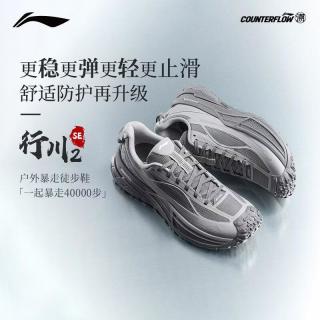 LI-NING 李宁 CF溯行川2 SE男女徒步鞋 AHTW069
