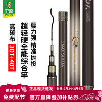中逵 小师达 轻量综合钓鱼竿 6.3m