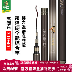 中逵 小师达 轻量综合钓鱼竿 6.3m