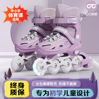 移动端、京东百亿补贴：欧欧 轮滑鞋儿童溜冰鞋男女童直排轮 紫-闪光+大礼包 M 码(适合6-12岁)平时鞋码32-36