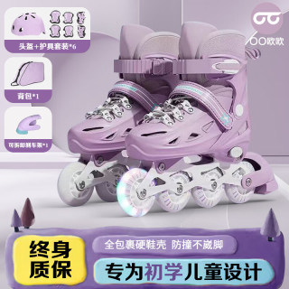 移动端、京东百亿补贴：欧欧 轮滑鞋儿童溜冰鞋直排轮 紫-闪光+头盔护具+大礼包 M 码(适合6-12岁)平时鞋码32-36