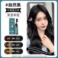移动端：润丝丹 染发剂黑茶色女泡泡遮白无刺激正品官方植物纯自己在家染发
