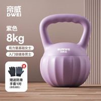移动端、京东百亿补贴：帝威 壶铃 女士提壶哑铃 8kg