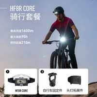 LED LENSER 莱德雷神 HF8R 自行车灯 502801 商品规格：HF8R骑行灯