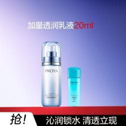 珀莱雅 海洋活能密集保湿乳液100ml
