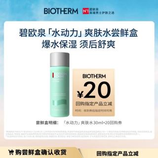 碧欧泉 男士新水动力爽肤水 30ml