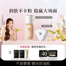 毛戈平 水奶油粉底液保湿遮瑕不脱妆轻薄持久提亮肤色干皮