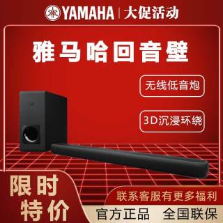 百亿补贴：YAMAHA YAS-209蓝牙回音壁音响电视音箱无线低音炮