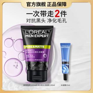 巴黎欧莱雅 欧莱雅男士 欧莱雅男士炭爽祛黑头洁面膏100ml清洁祛痘