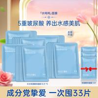 Rellet 玻尿酸保湿精华面膜2.0补水贴片33片