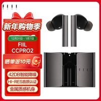 FIIL 智能降噪 真无线蓝牙耳机