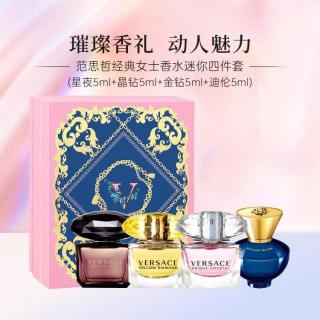 VERSACE 许我耀眼许妍推荐经典女士香水迷你四件套5mlx4持久留香