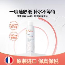 雅漾 补水喷雾保湿补水润肤水爽肤水舒缓修屏障