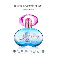 Salvatore Ferragamo Incanto系列 甜美花果调 女士淡香水