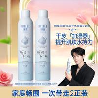 Rellet 2.0深层补水保湿喷雾 350ml大瓶装