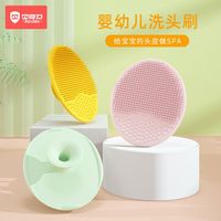 百亿补贴：贝得力 新生婴幼儿硅胶洗头刷宝宝去头垢刷搓澡沐浴神器儿童洗澡用品刷子