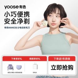 有色 便携刮毛刀男女电动剃毛脱毛神器送闺蜜女友老婆礼物
