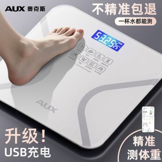 奥克斯 体重电子秤家用小型精准秤智联智能健身推荐高精度体重检测