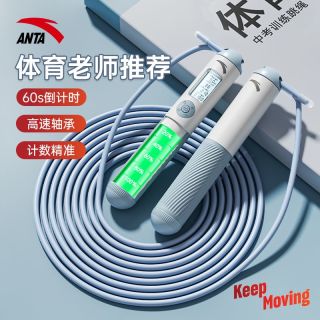 百亿补贴：安踏 中考专业跳绳 初中小学生体育考试专用竞速钢丝绳 智能电子计数
